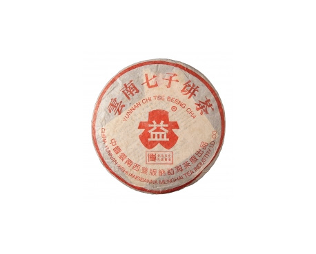 静海普洱茶大益回收大益茶2004年401批次博字7752熟饼